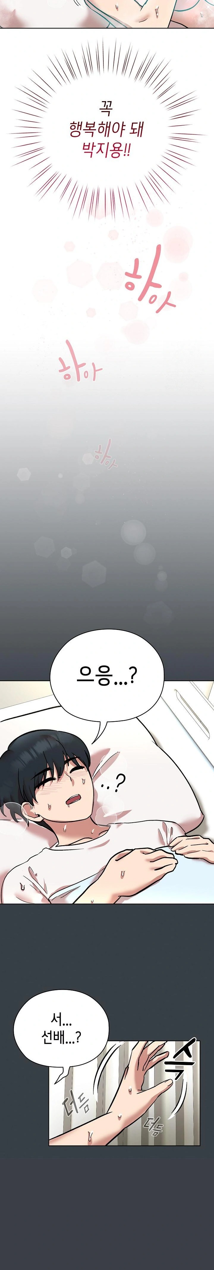 The Ghostly Deal Raw - Chapter 8 Page 14