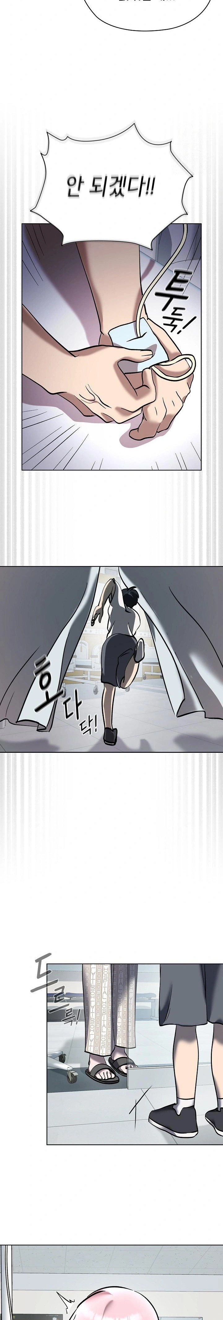 The Ghostly Deal Raw - Chapter 8 Page 19