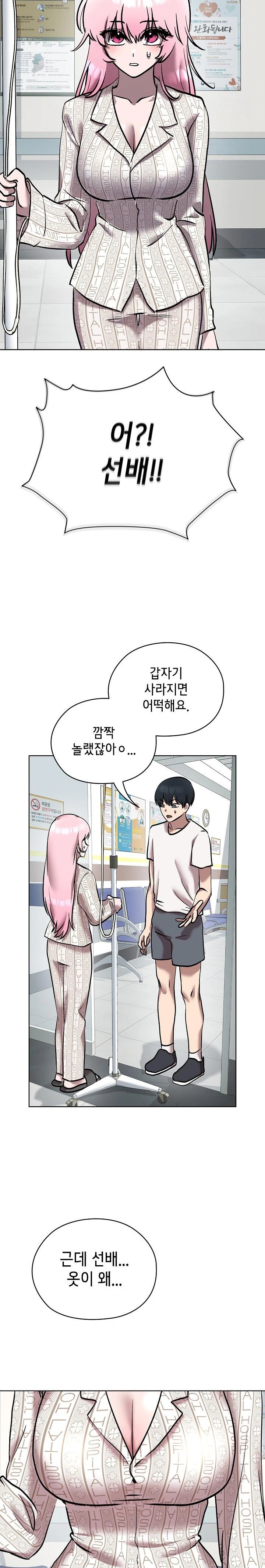 The Ghostly Deal Raw - Chapter 8 Page 20