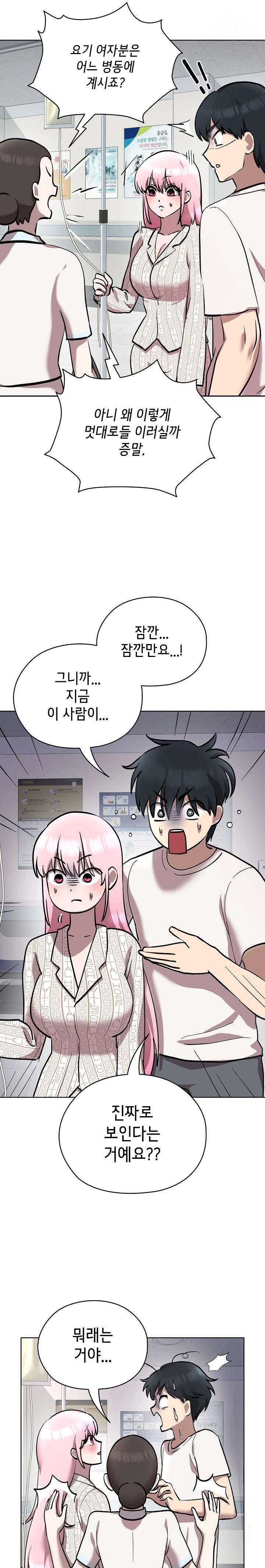 The Ghostly Deal Raw - Chapter 8 Page 22