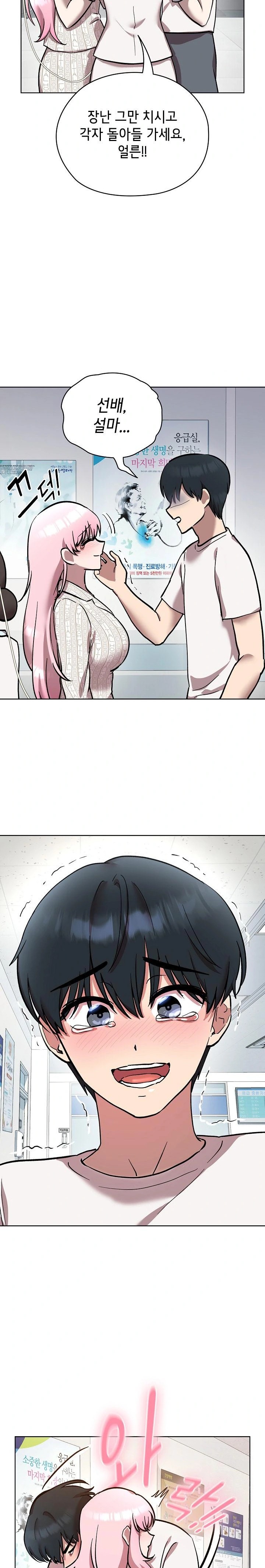 The Ghostly Deal Raw - Chapter 8 Page 23