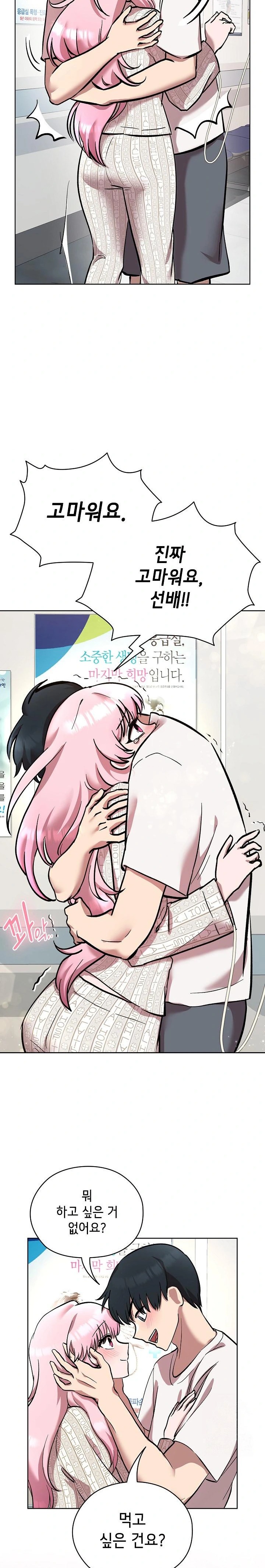 The Ghostly Deal Raw - Chapter 8 Page 24