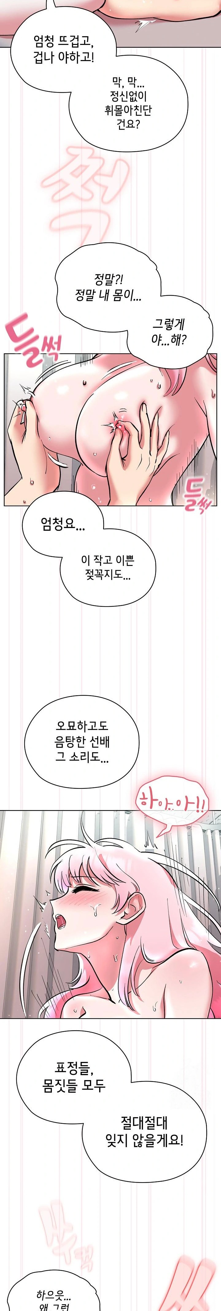 The Ghostly Deal Raw - Chapter 8 Page 3