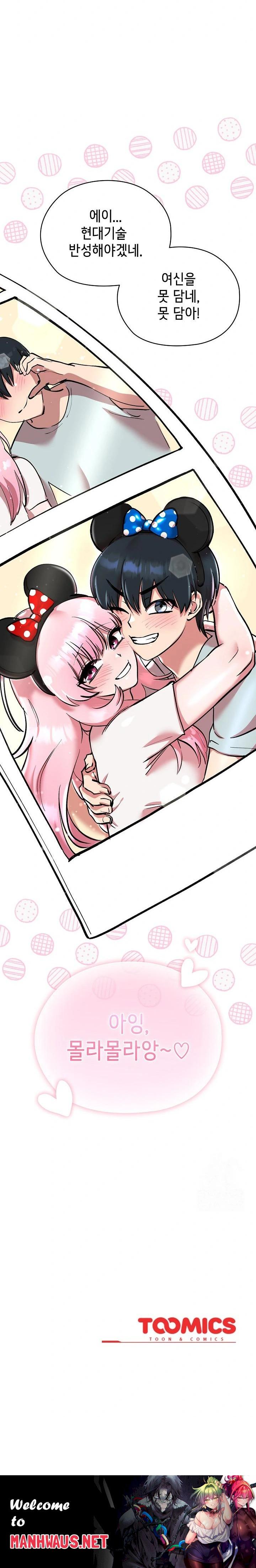 The Ghostly Deal Raw - Chapter 8 Page 30