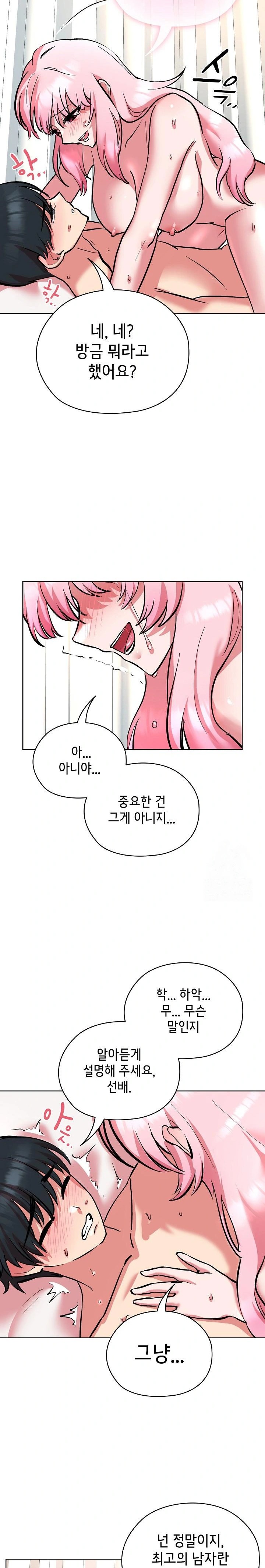 The Ghostly Deal Raw - Chapter 8 Page 8