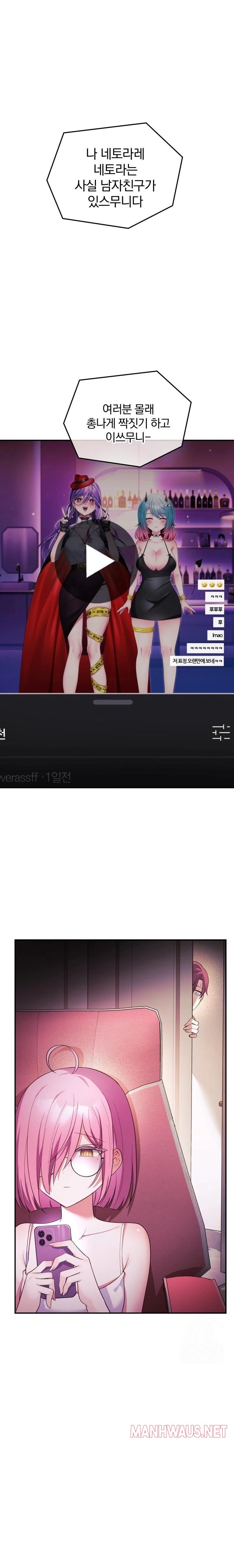 Wife VTuber Raw - Chapter 15 Page 1