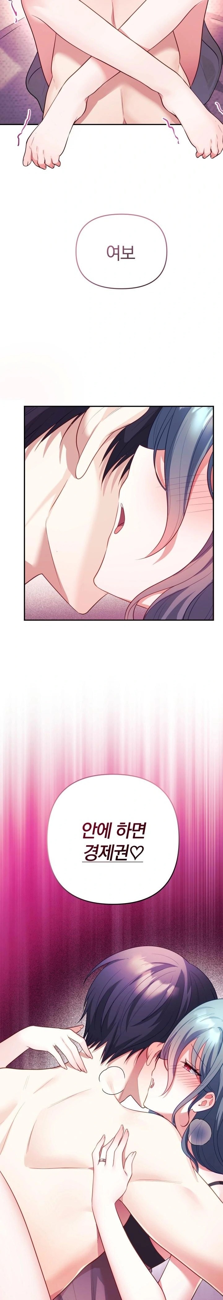 Wife VTuber Raw - Chapter 15 Page 19