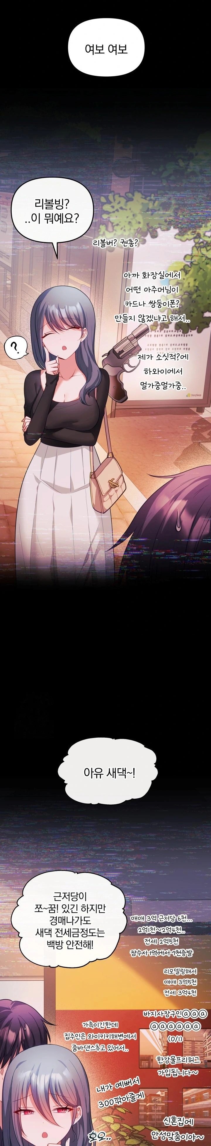 Wife VTuber Raw - Chapter 15 Page 21