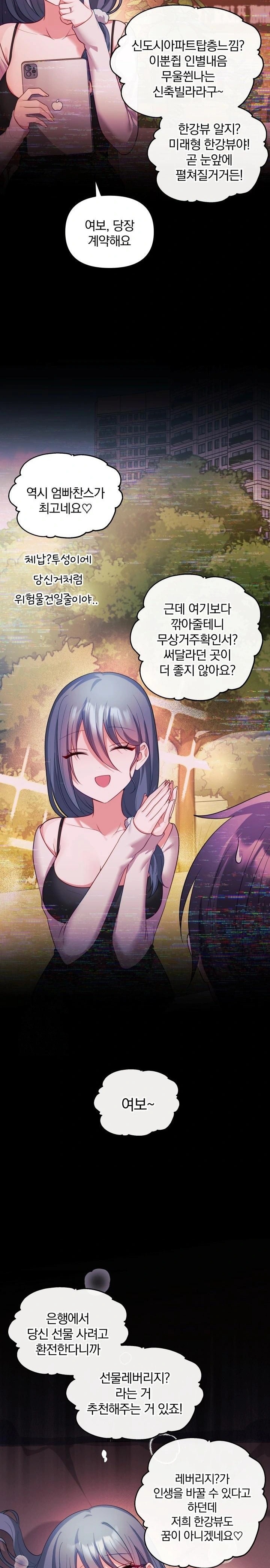 Wife VTuber Raw - Chapter 15 Page 22