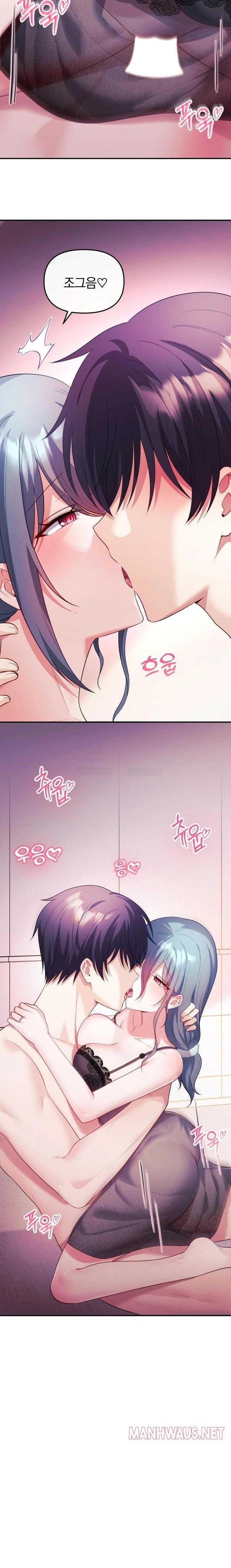 Wife VTuber Raw - Chapter 15 Page 8