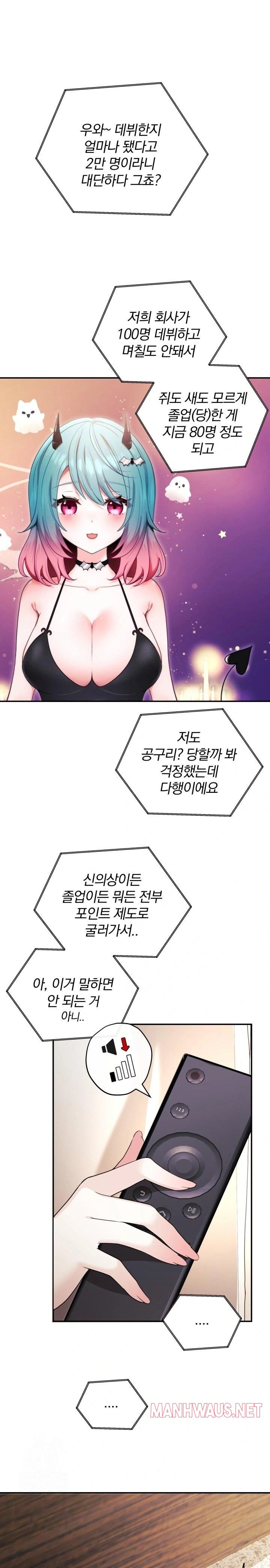 Wife VTuber Raw - Chapter 19 Page 1