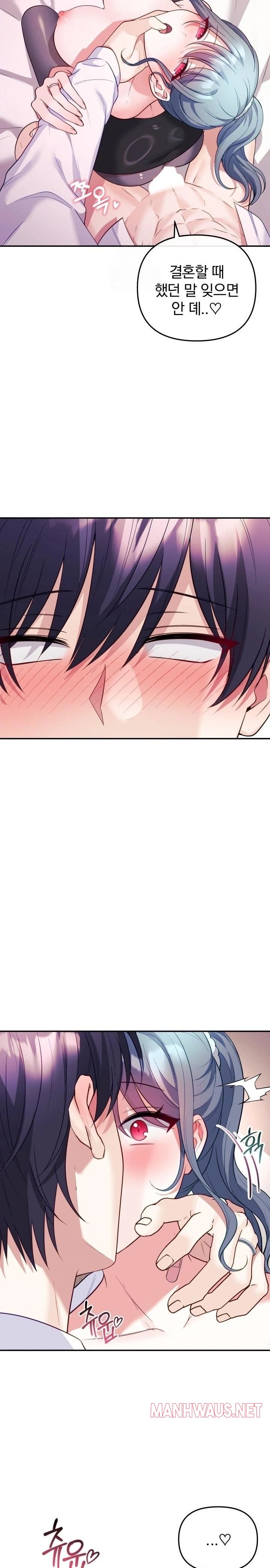 Wife VTuber Raw - Chapter 19 Page 21