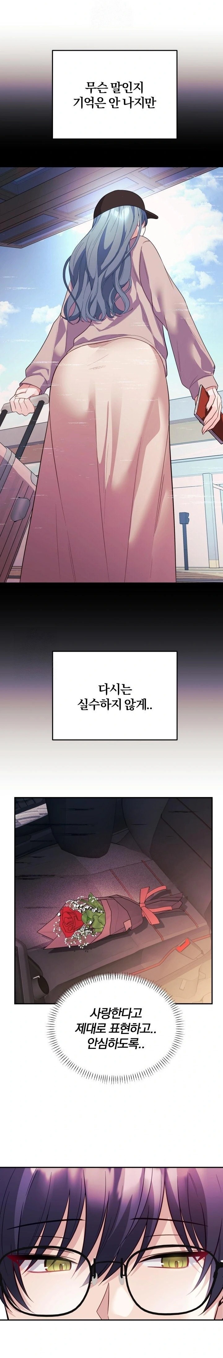 Wife VTuber Raw - Chapter 19 Page 30