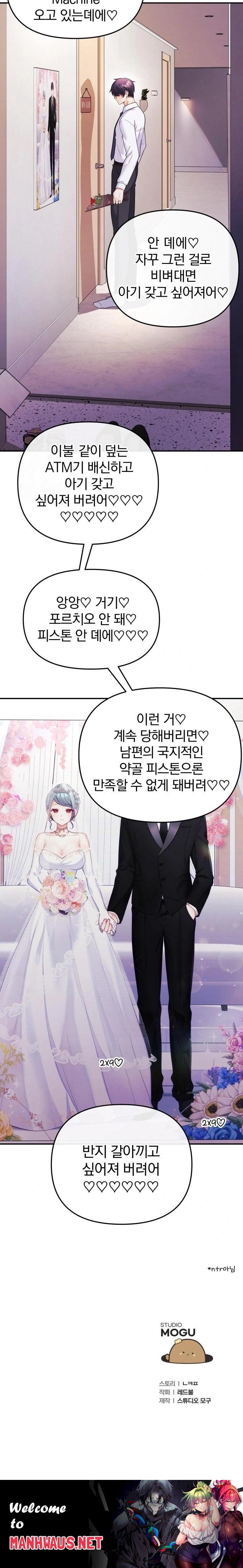 Wife VTuber Raw - Chapter 19 Page 32