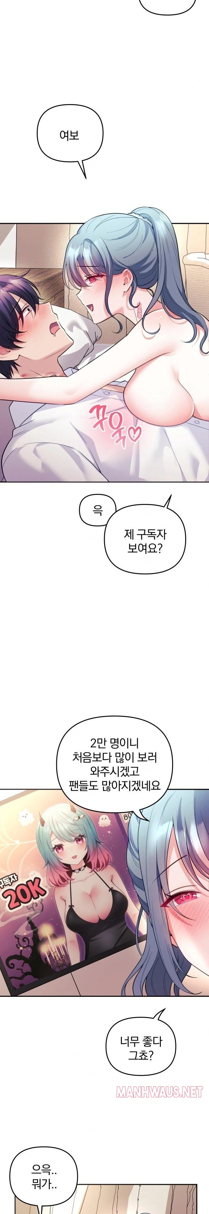 Wife VTuber Raw - Chapter 19 Page 4