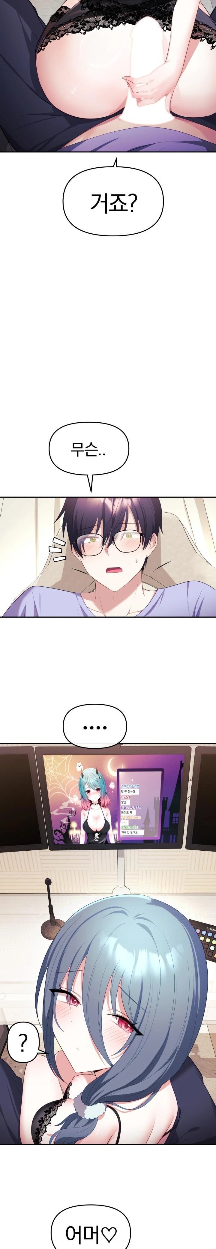 Wife VTuber Raw - Chapter 4 Page 21