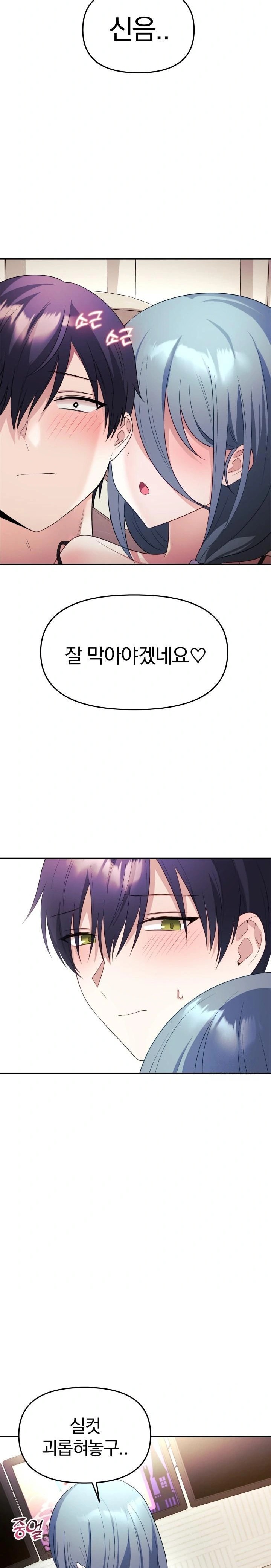 Wife VTuber Raw - Chapter 4 Page 27