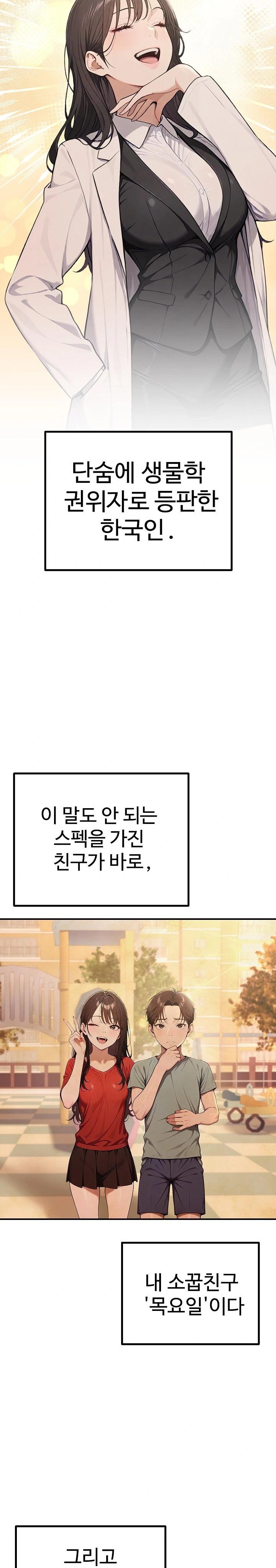 A Girlfriend Every Day of the Week Raw - Chapter 1 Page 11