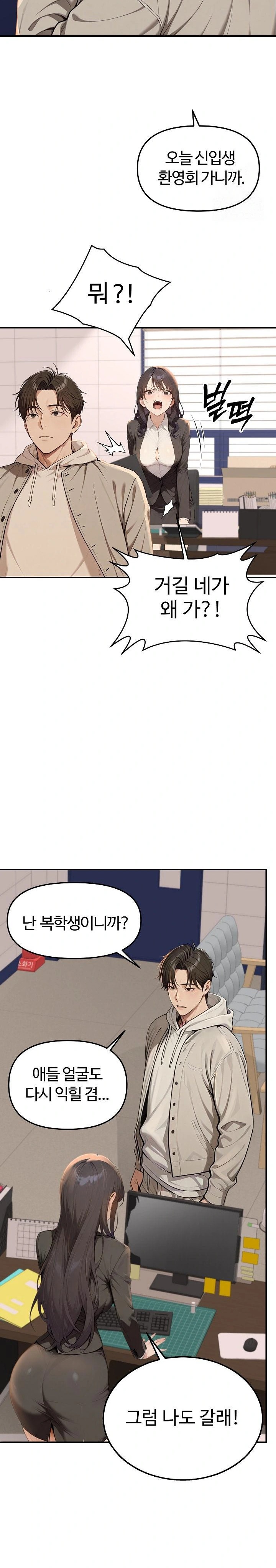 A Girlfriend Every Day of the Week Raw - Chapter 1 Page 18