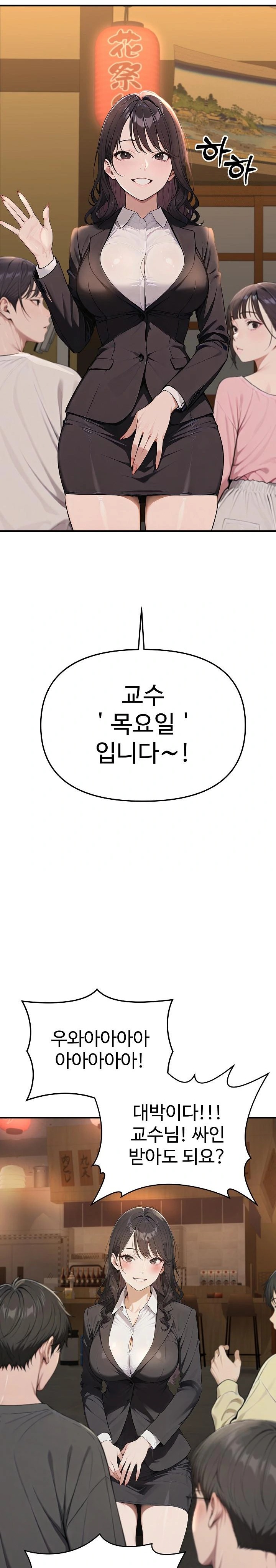 A Girlfriend Every Day of the Week Raw - Chapter 1 Page 20