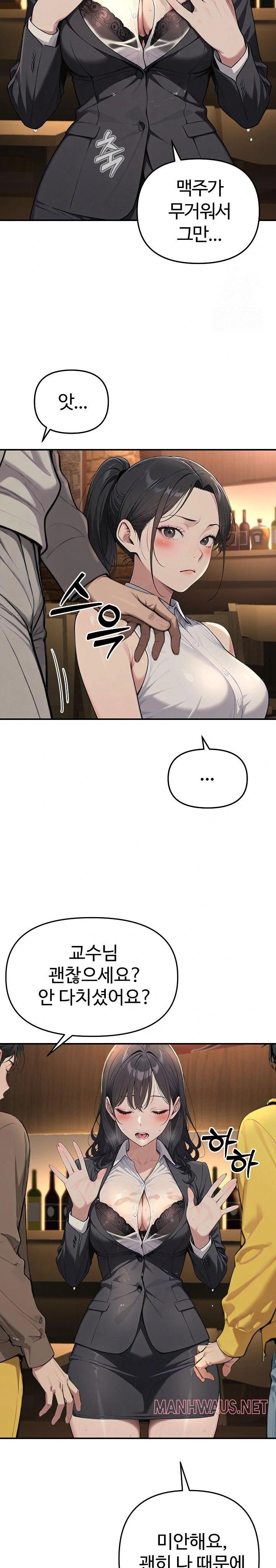 A Girlfriend Every Day of the Week Raw - Chapter 1 Page 29