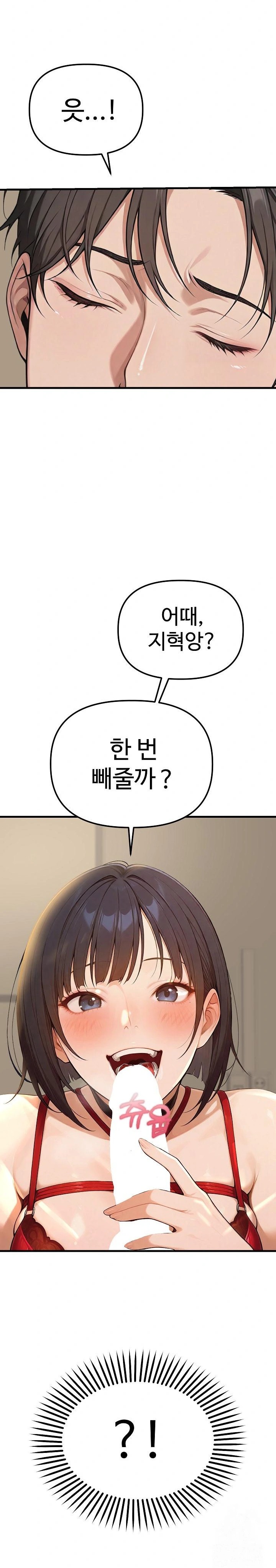 A Girlfriend Every Day of the Week Raw - Chapter 1 Page 3