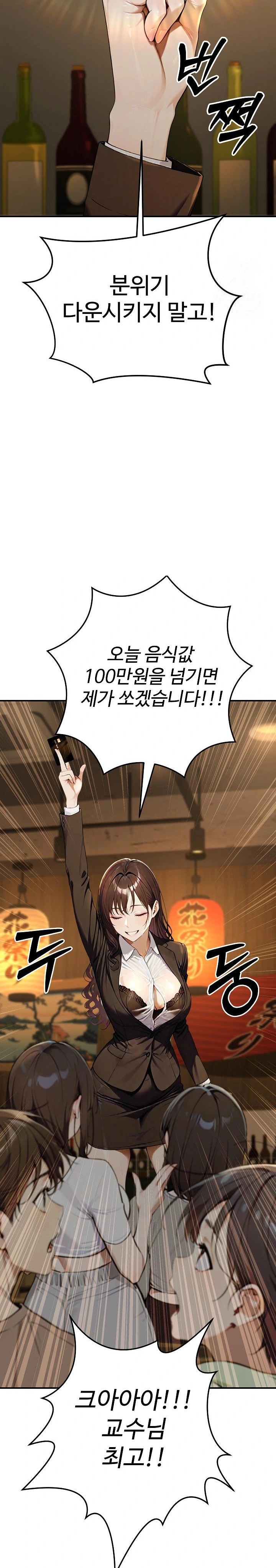 A Girlfriend Every Day of the Week Raw - Chapter 1 Page 31