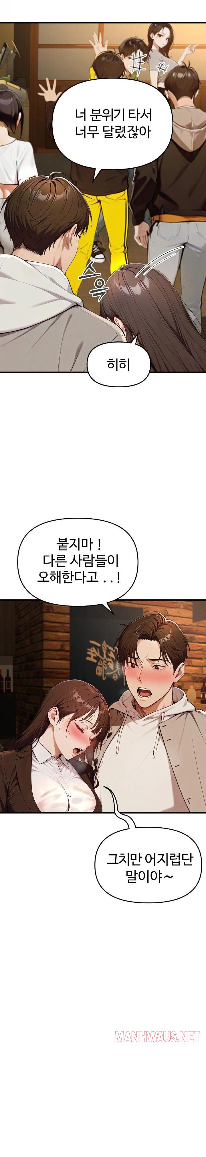 A Girlfriend Every Day of the Week Raw - Chapter 1 Page 35