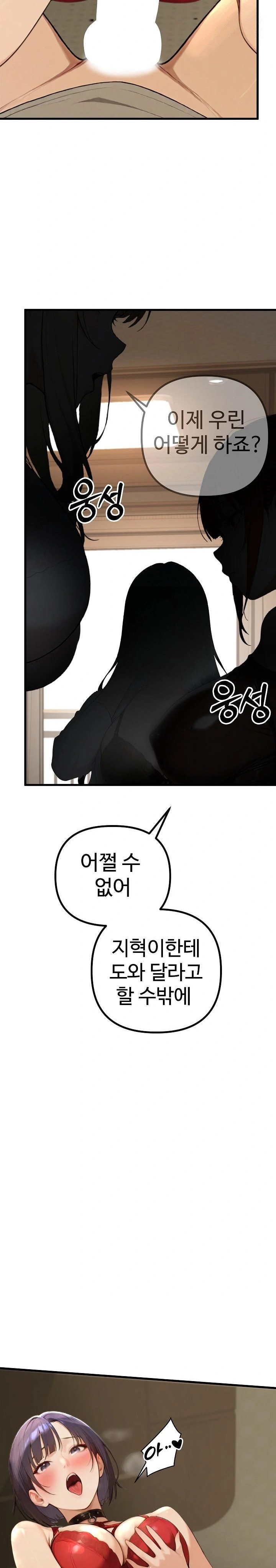 A Girlfriend Every Day of the Week Raw - Chapter 1 Page 6