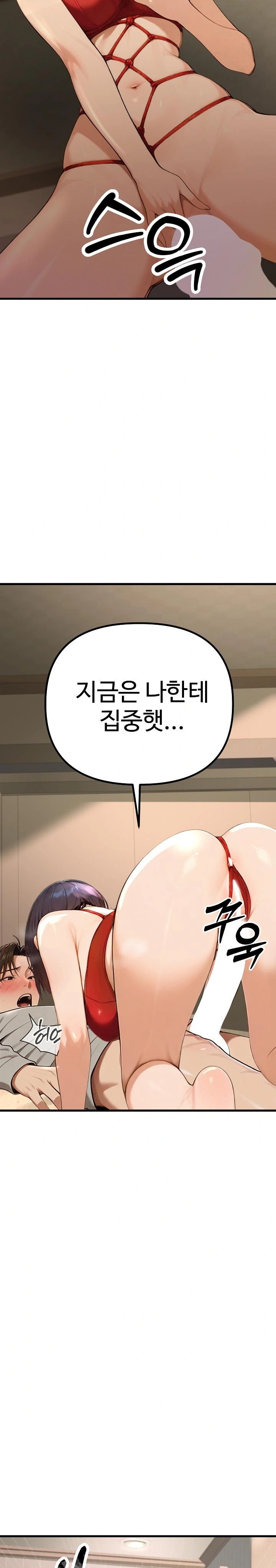 A Girlfriend Every Day of the Week Raw - Chapter 1 Page 7