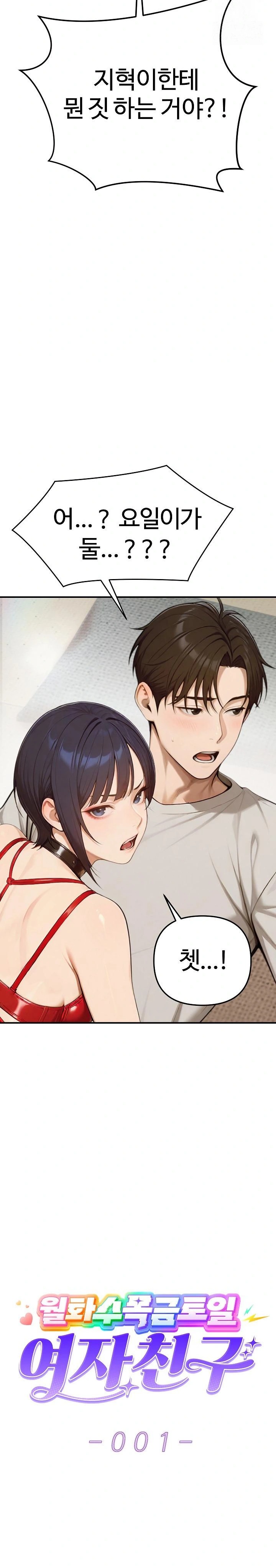 A Girlfriend Every Day of the Week Raw - Chapter 1 Page 9