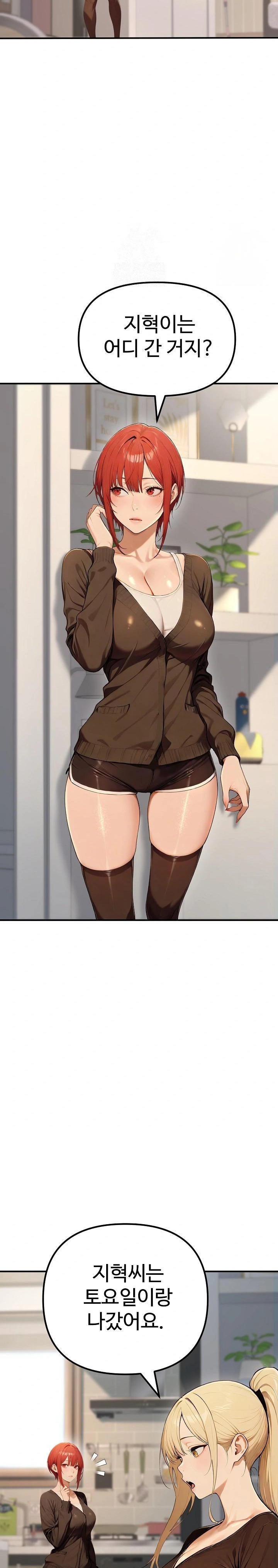 A Girlfriend Every Day of the Week Raw - Chapter 11 Page 16