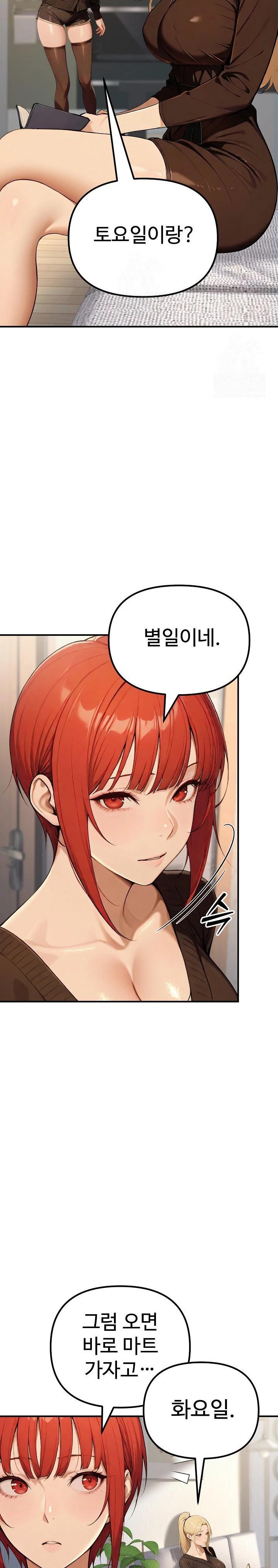 A Girlfriend Every Day of the Week Raw - Chapter 11 Page 17