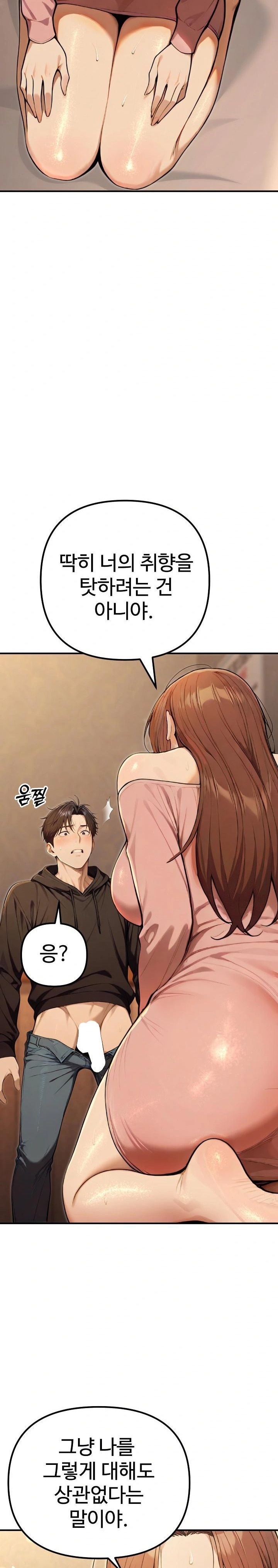 A Girlfriend Every Day of the Week Raw - Chapter 11 Page 44