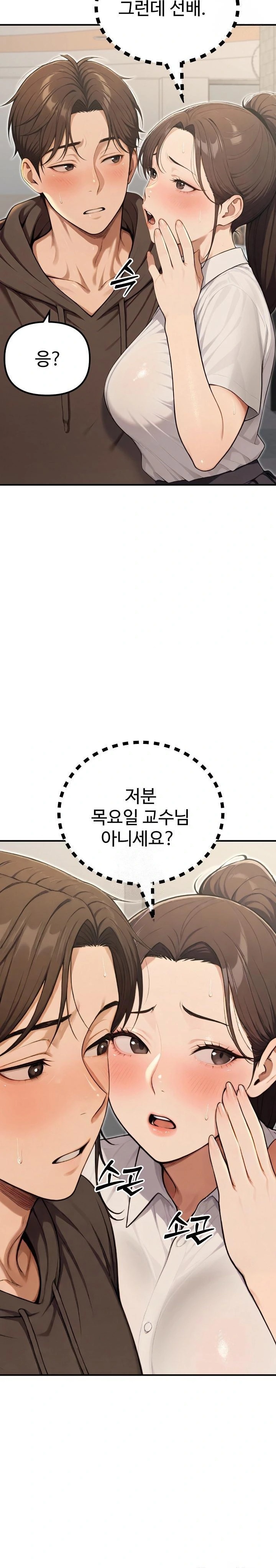 A Girlfriend Every Day of the Week Raw - Chapter 13 Page 6