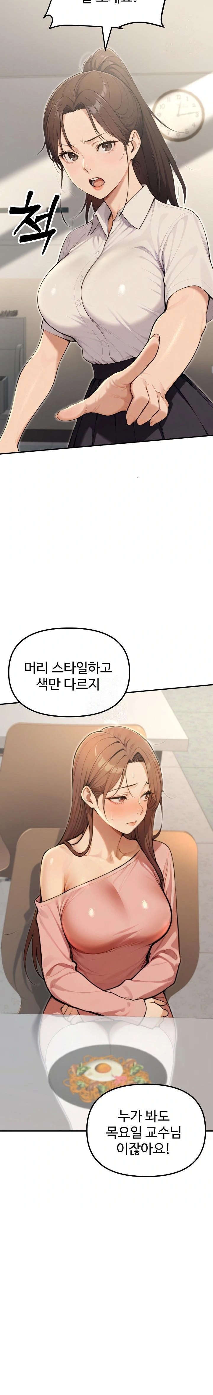 A Girlfriend Every Day of the Week Raw - Chapter 13 Page 8