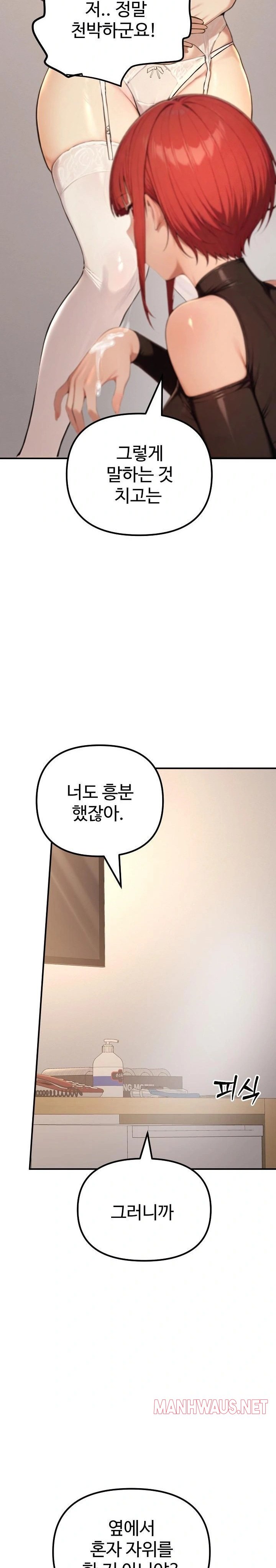 A Girlfriend Every Day of the Week Raw - Chapter 14 Page 19