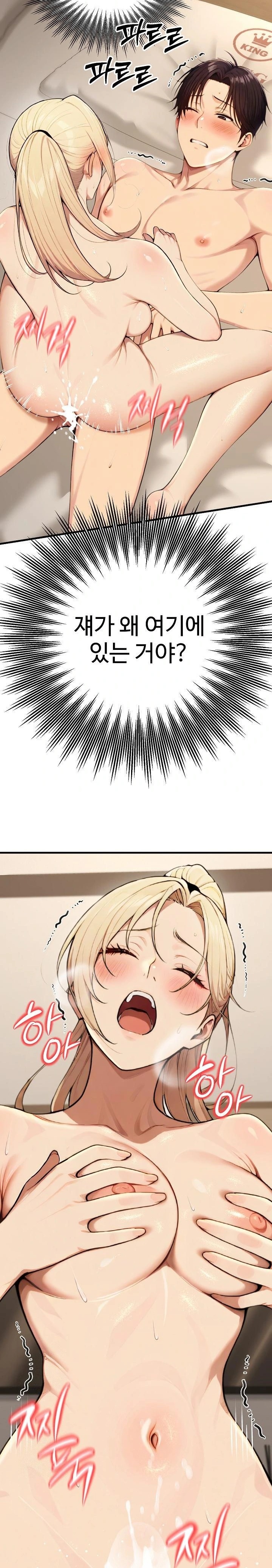 A Girlfriend Every Day of the Week Raw - Chapter 15 Page 12