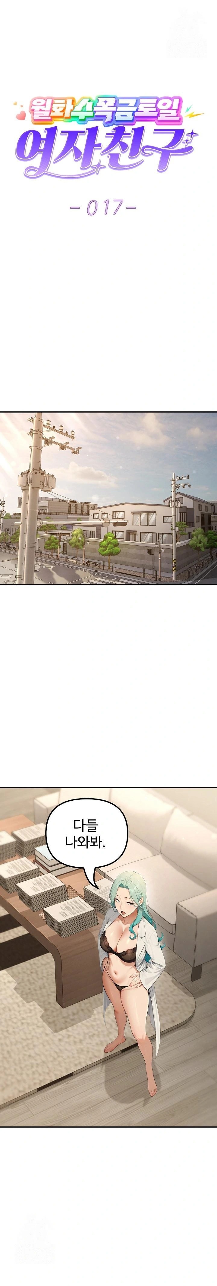 A Girlfriend Every Day of the Week Raw - Chapter 17 Page 1