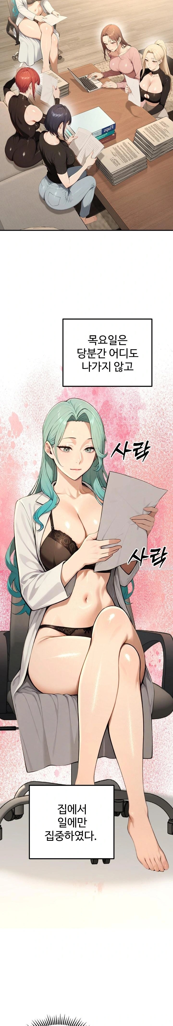 A Girlfriend Every Day of the Week Raw - Chapter 17 Page 11