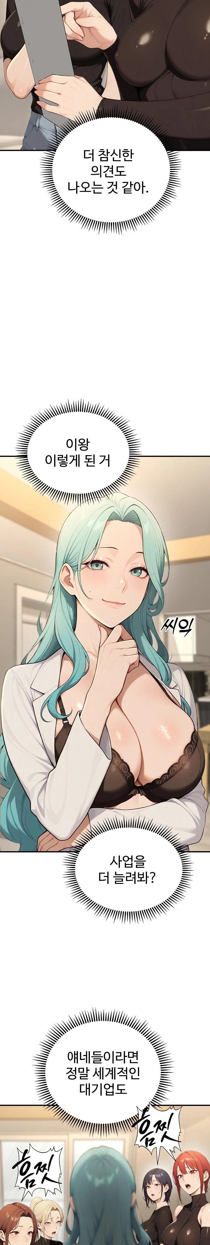 A Girlfriend Every Day of the Week Raw - Chapter 17 Page 13