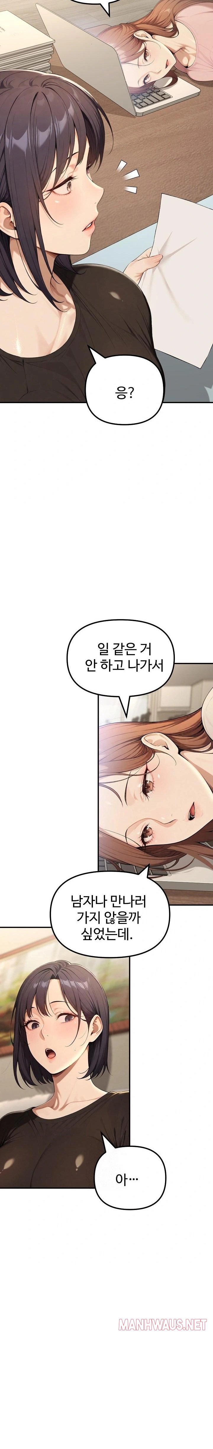 A Girlfriend Every Day of the Week Raw - Chapter 17 Page 16