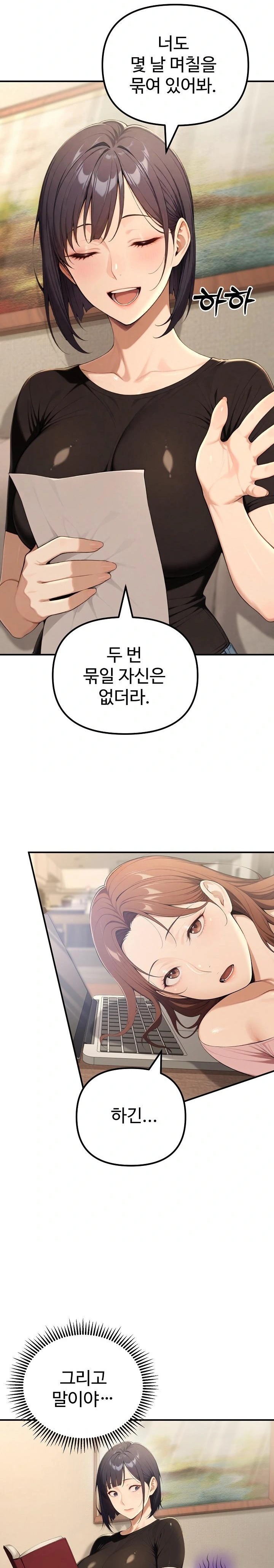 A Girlfriend Every Day of the Week Raw - Chapter 17 Page 17