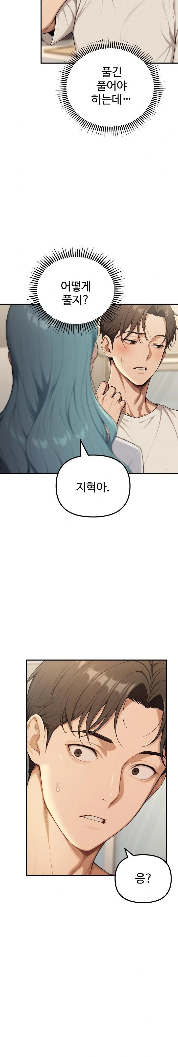 A Girlfriend Every Day of the Week Raw - Chapter 17 Page 23