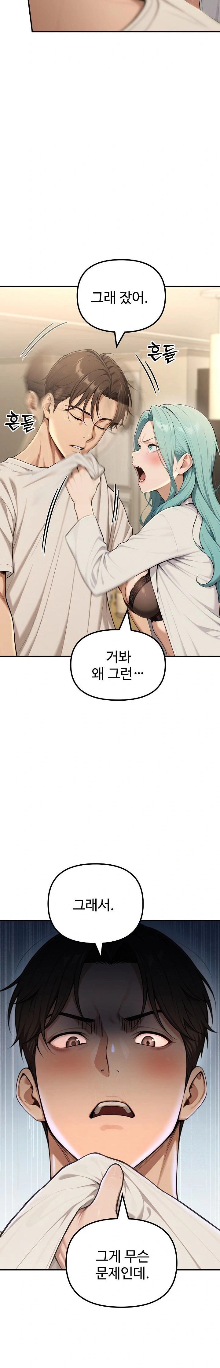 A Girlfriend Every Day of the Week Raw - Chapter 17 Page 30