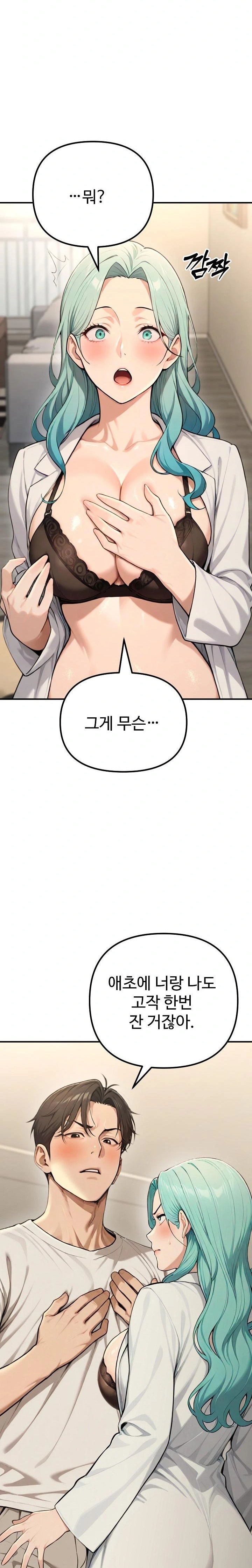 A Girlfriend Every Day of the Week Raw - Chapter 17 Page 31