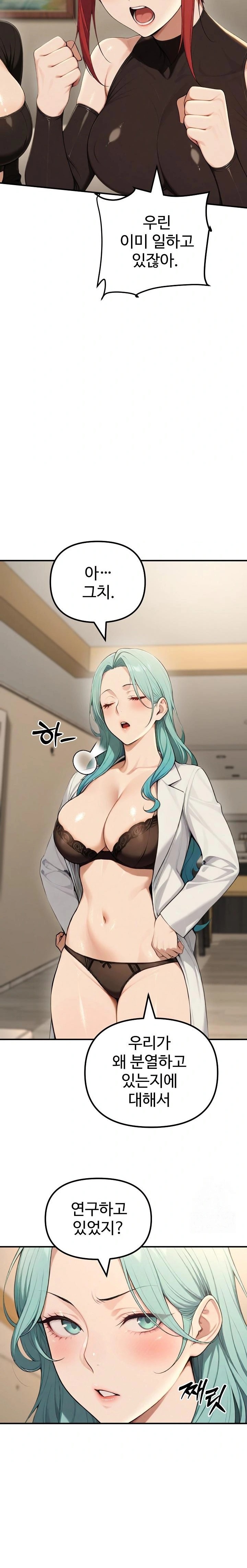 A Girlfriend Every Day of the Week Raw - Chapter 17 Page 4