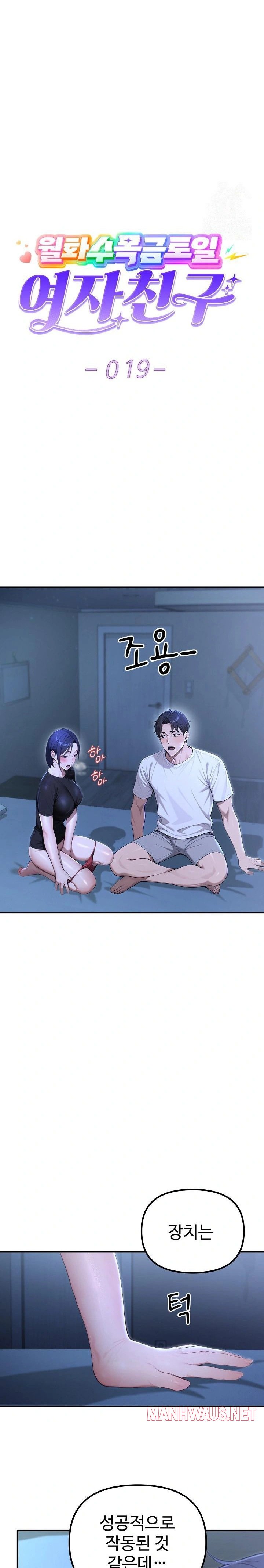 A Girlfriend Every Day of the Week Raw - Chapter 19 Page 1