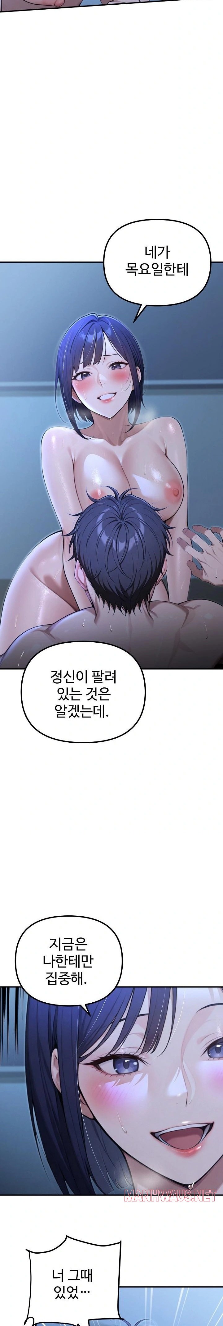 A Girlfriend Every Day of the Week Raw - Chapter 19 Page 15