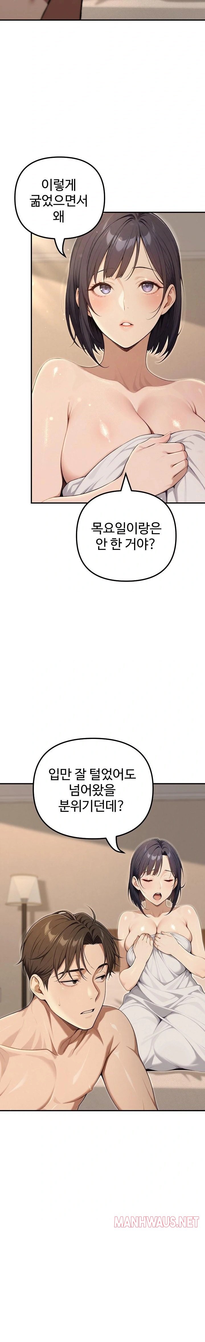 A Girlfriend Every Day of the Week Raw - Chapter 19 Page 23